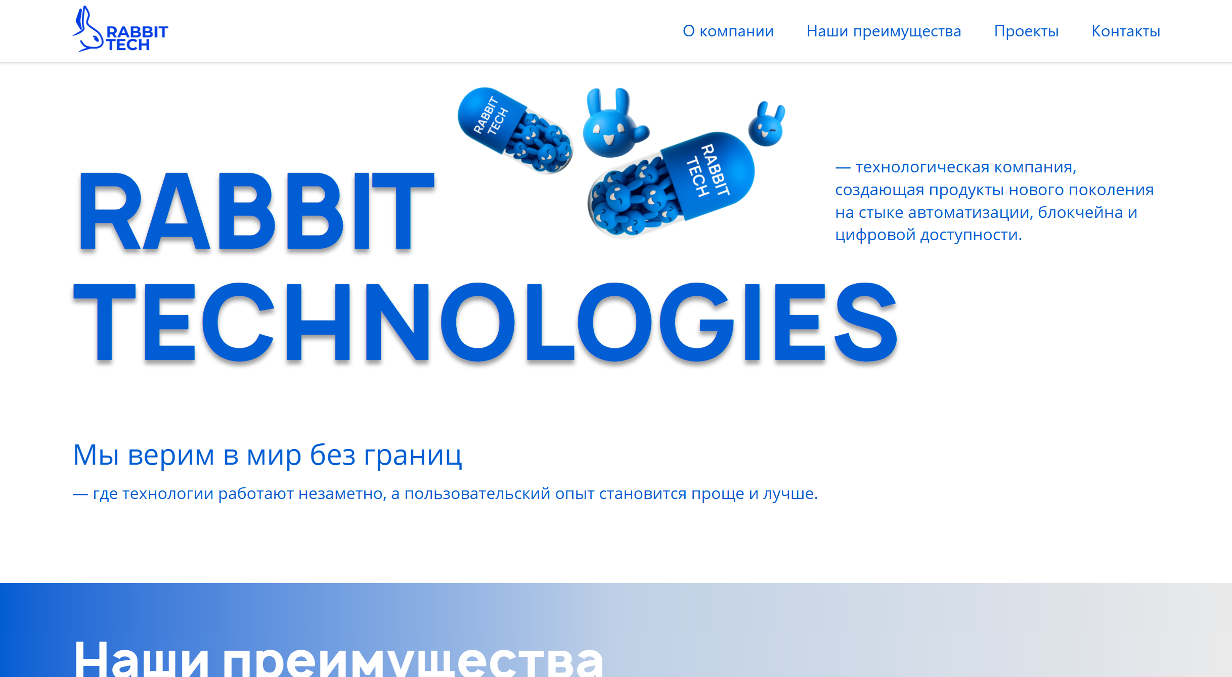 Rabbit Technologies